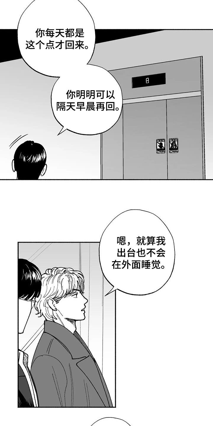 第75章：喜欢他4