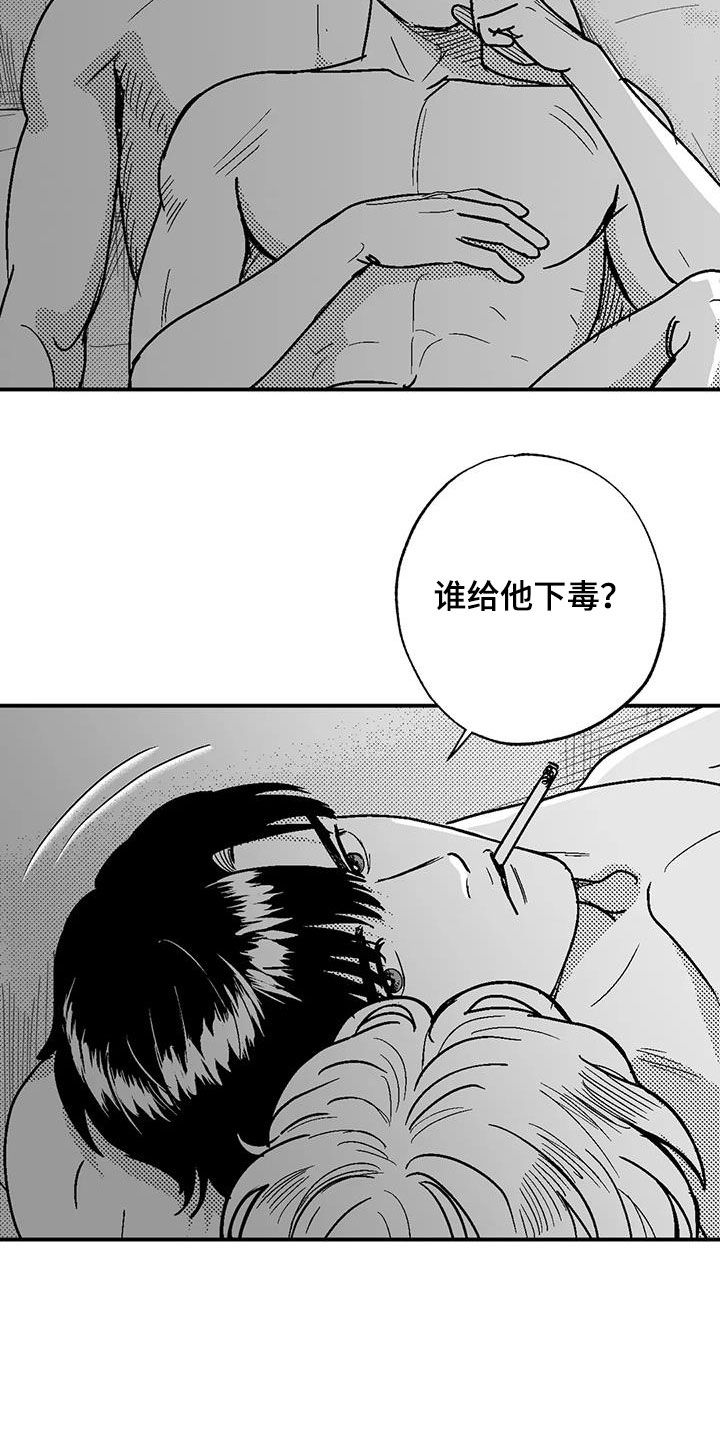 第95章：捉弄一下3