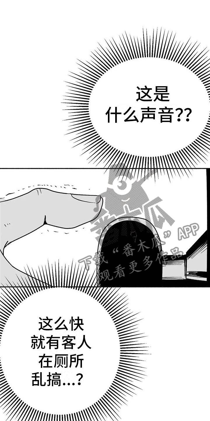 第11章：最红的男人0