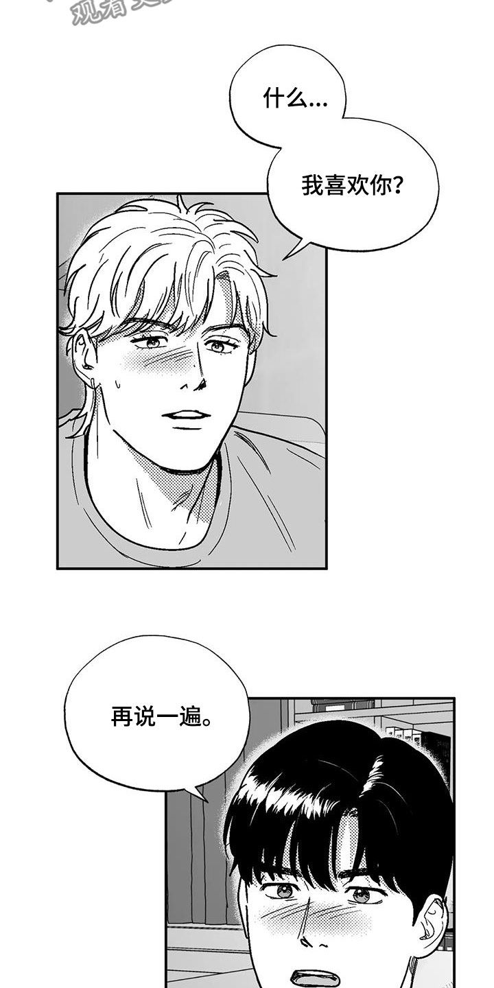 第93章：再说一遍4