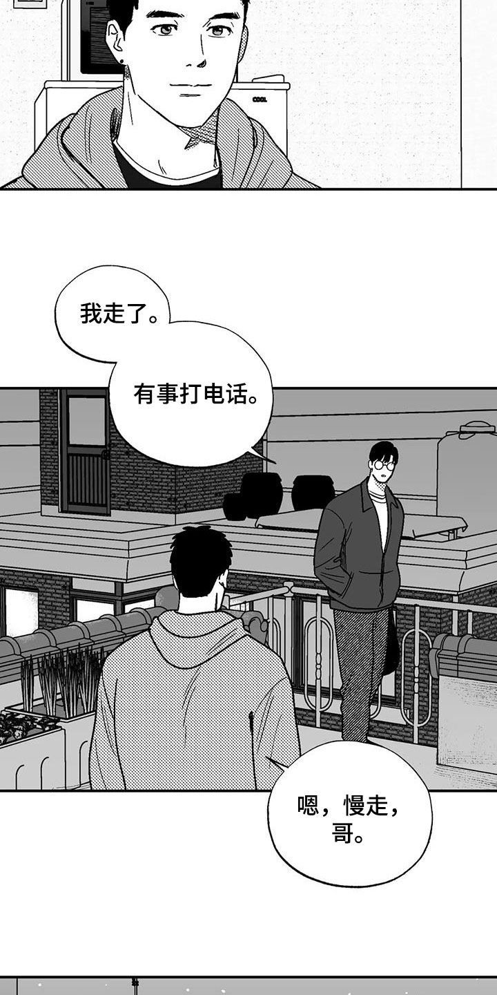 第99章：撒谎1