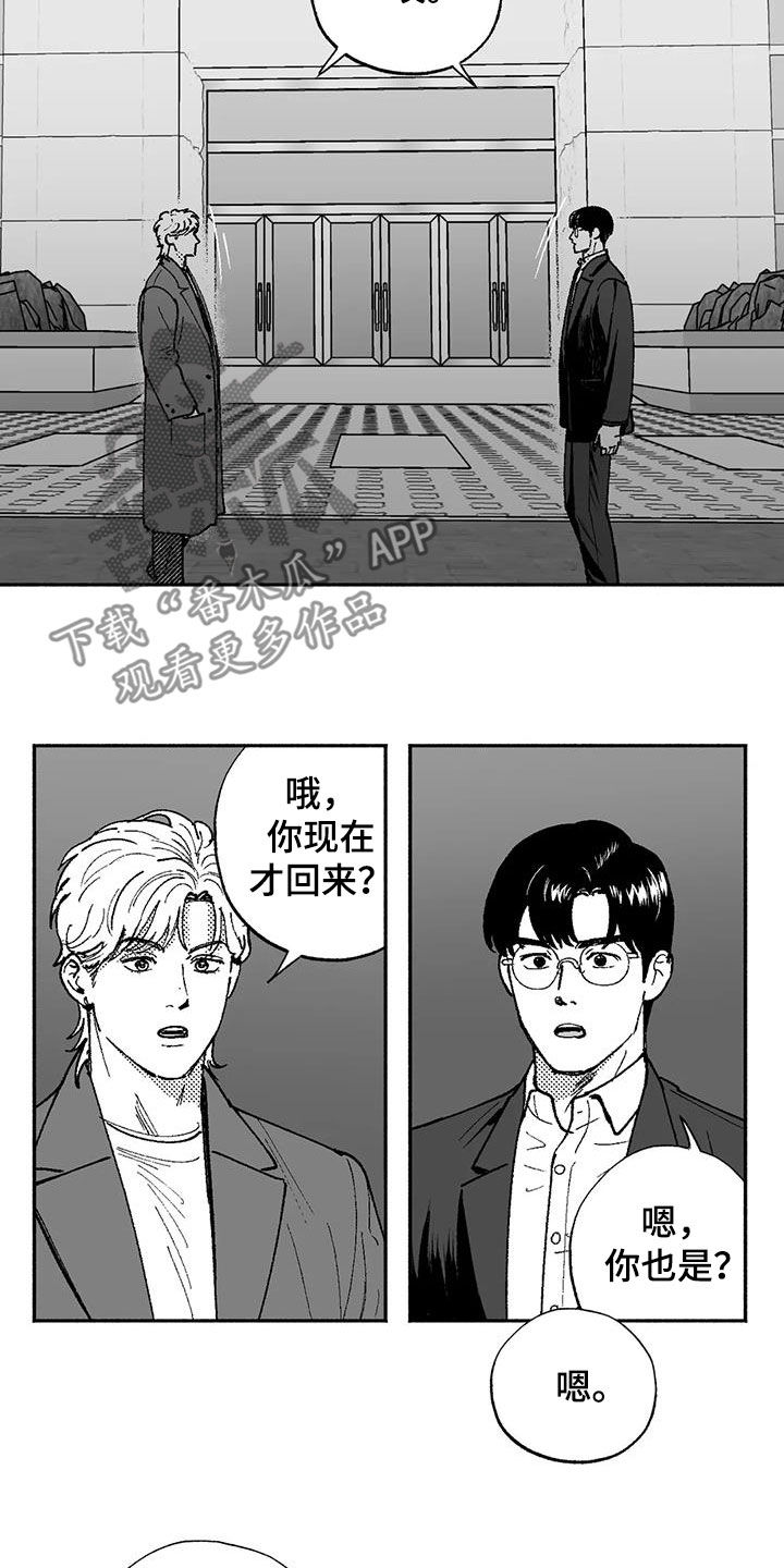 第75章：喜欢他3