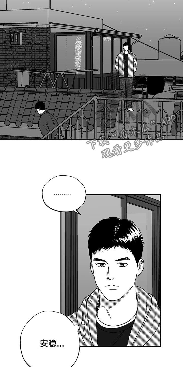 第99章：撒谎2