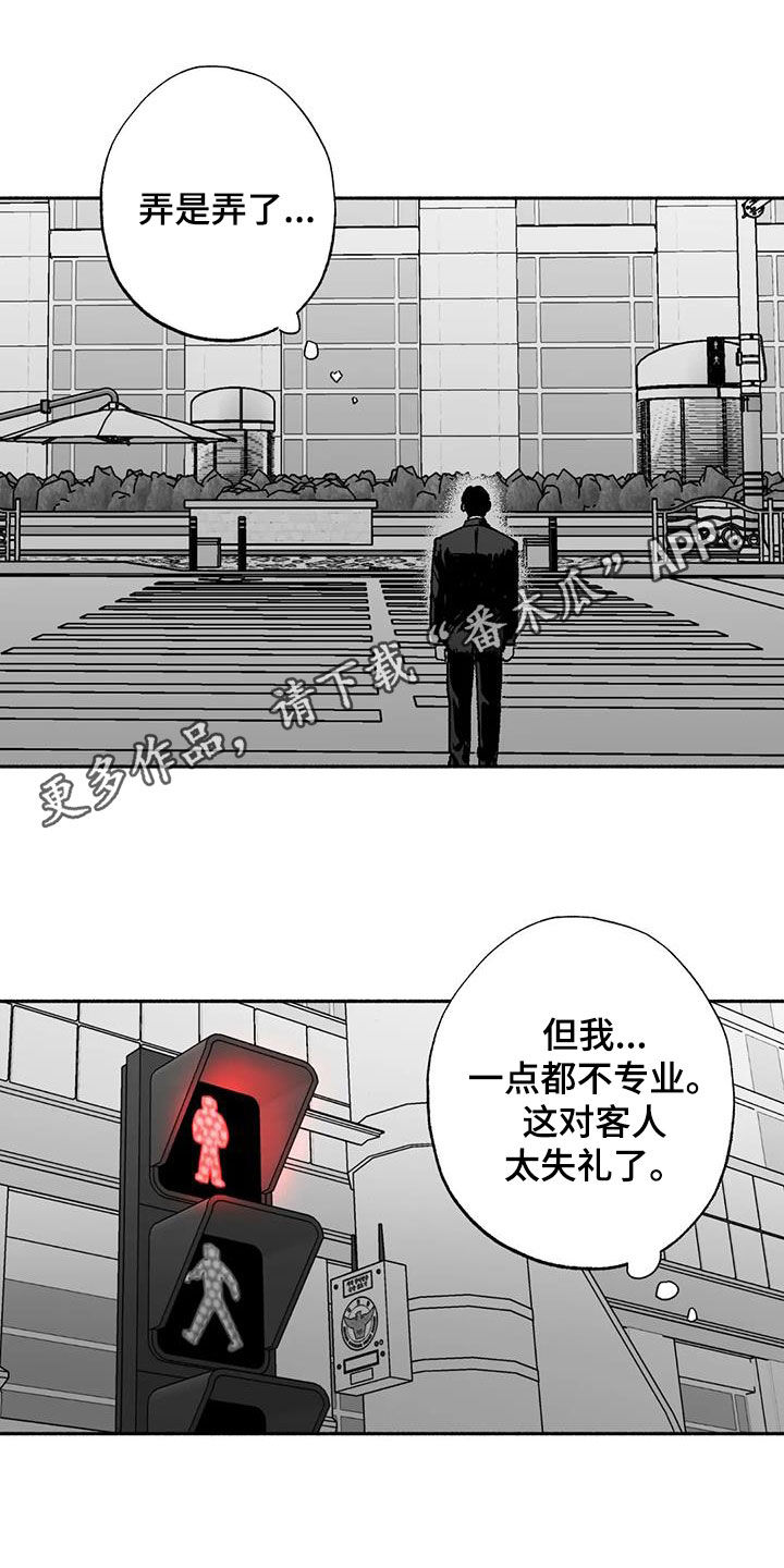 第75章：喜欢他0