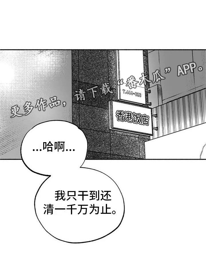 第9章：弟弟的劝说2