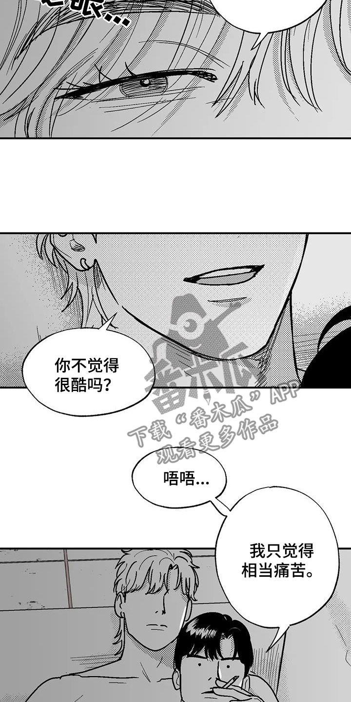 第95章：捉弄一下2