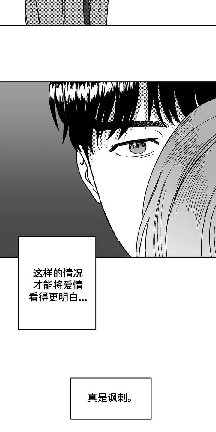 第91章：喜欢1