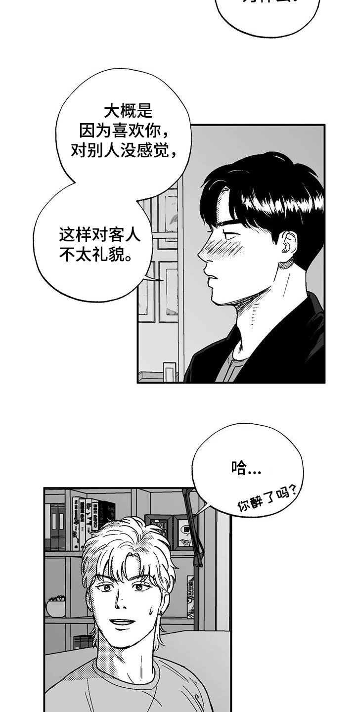 第91章：喜欢4