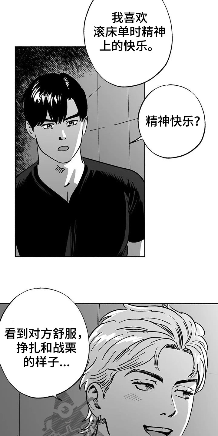 第33章：新客人2