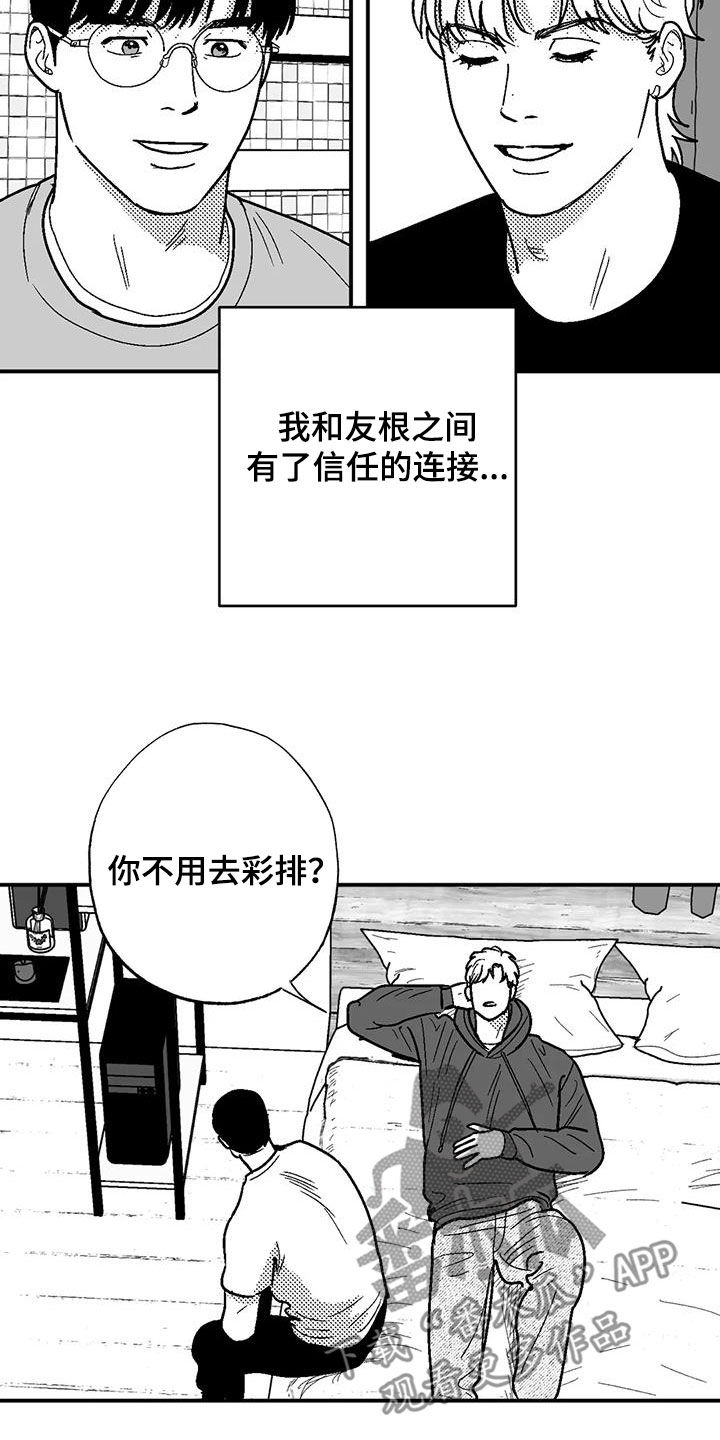 第96章：保密4