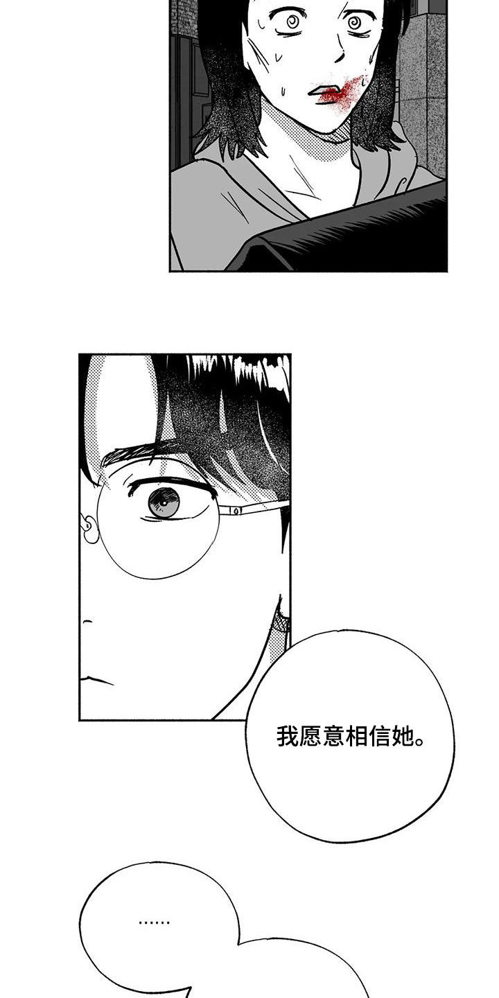 第55章：人格魅力3
