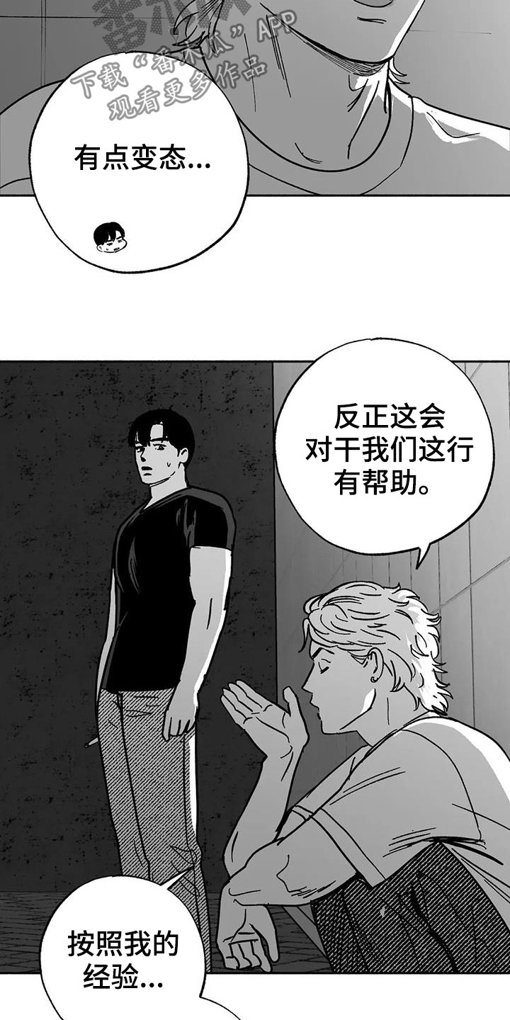 第33章：新客人3