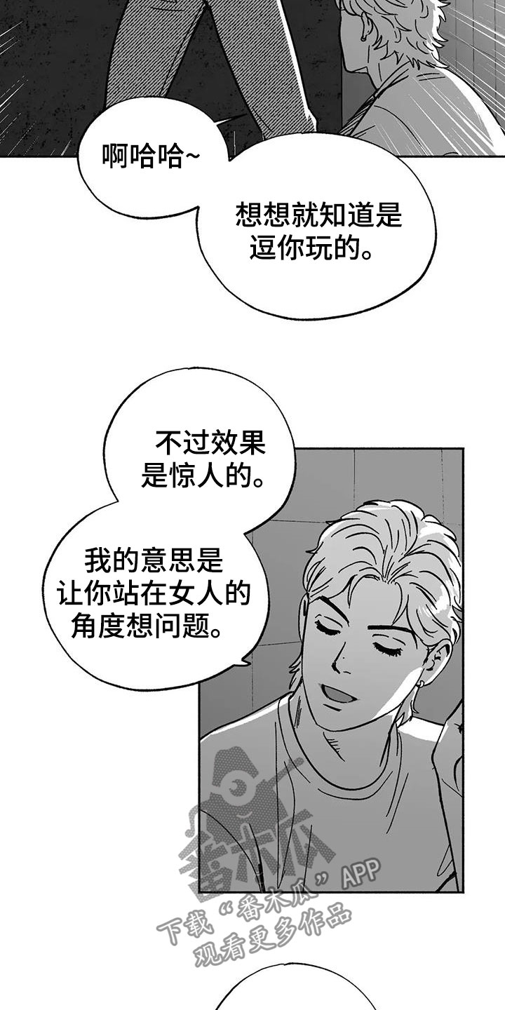 第33章：新客人1