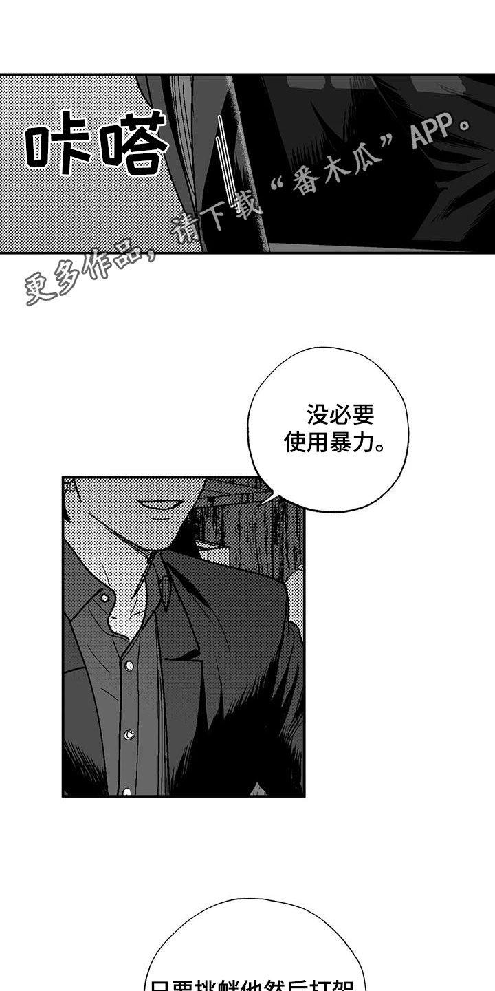 第97章：找茬0
