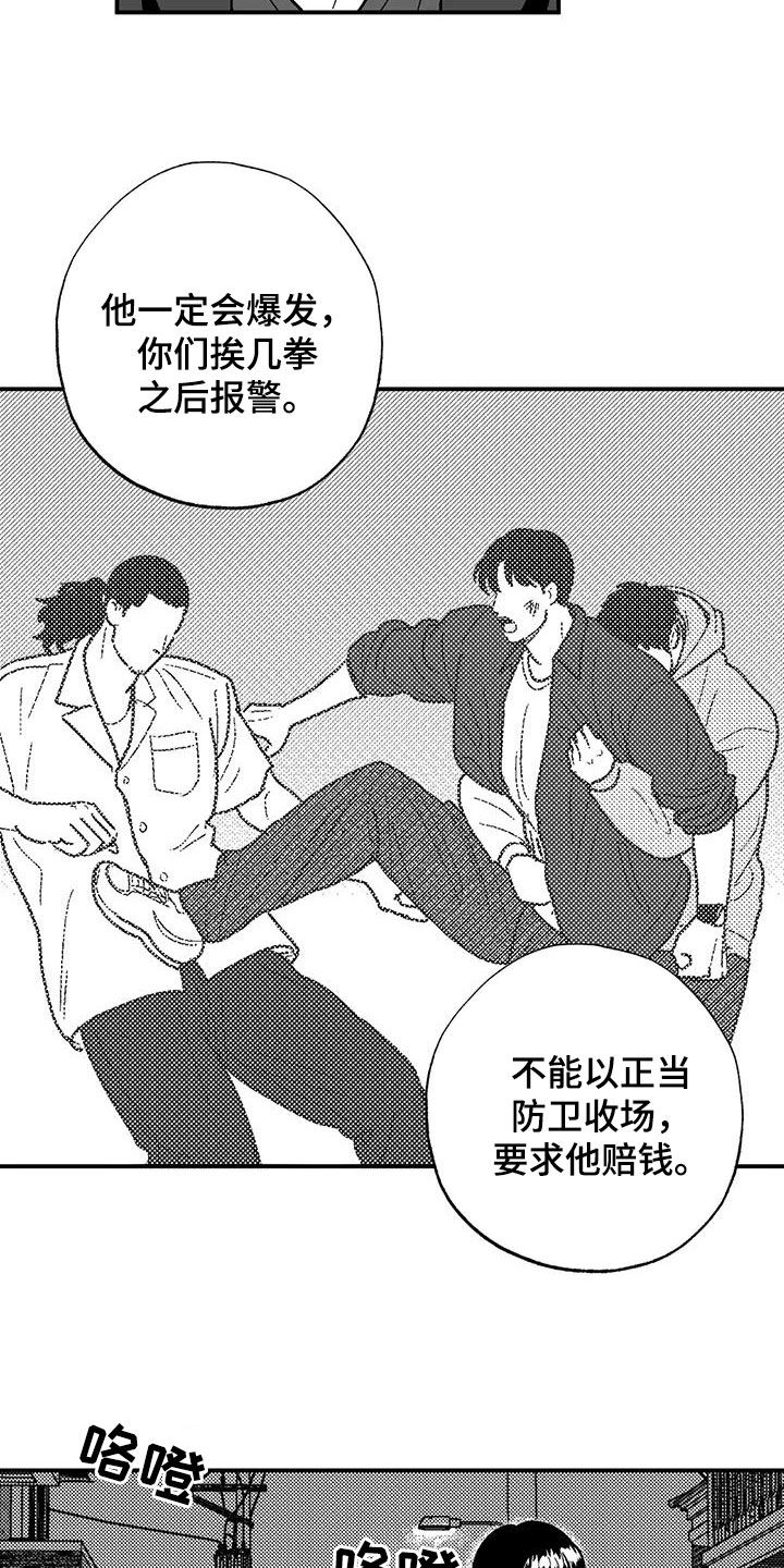 第97章：找茬2