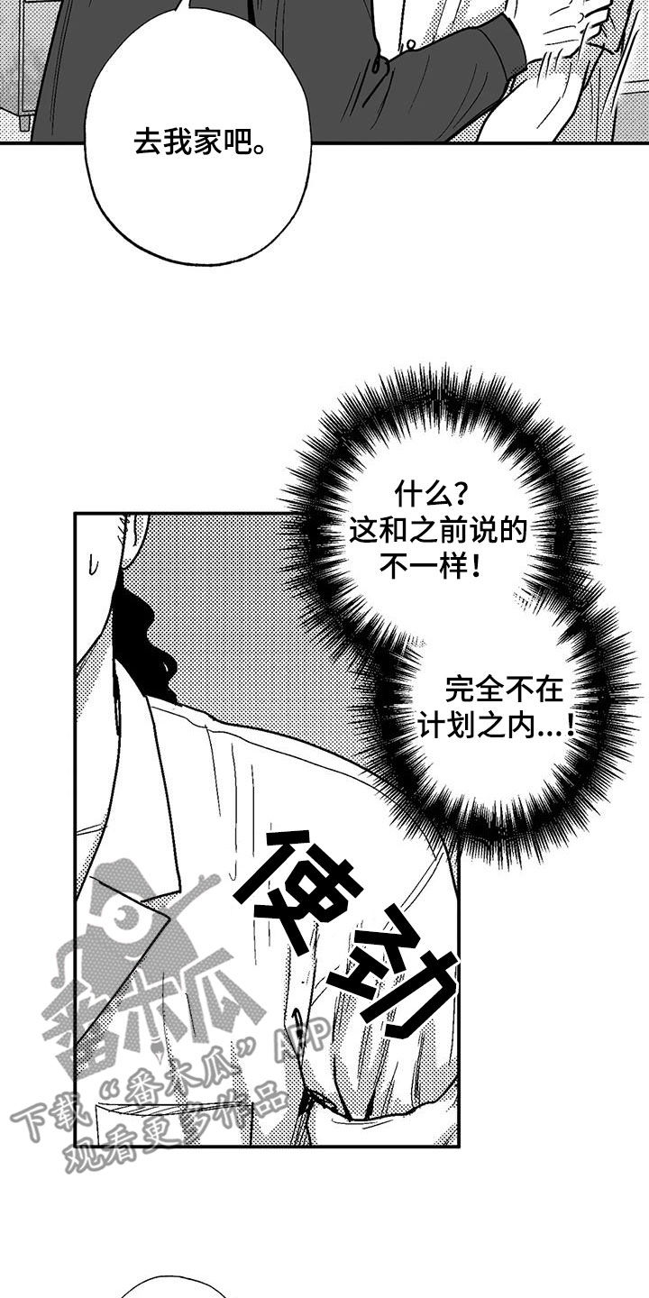 第98章：感到安稳1