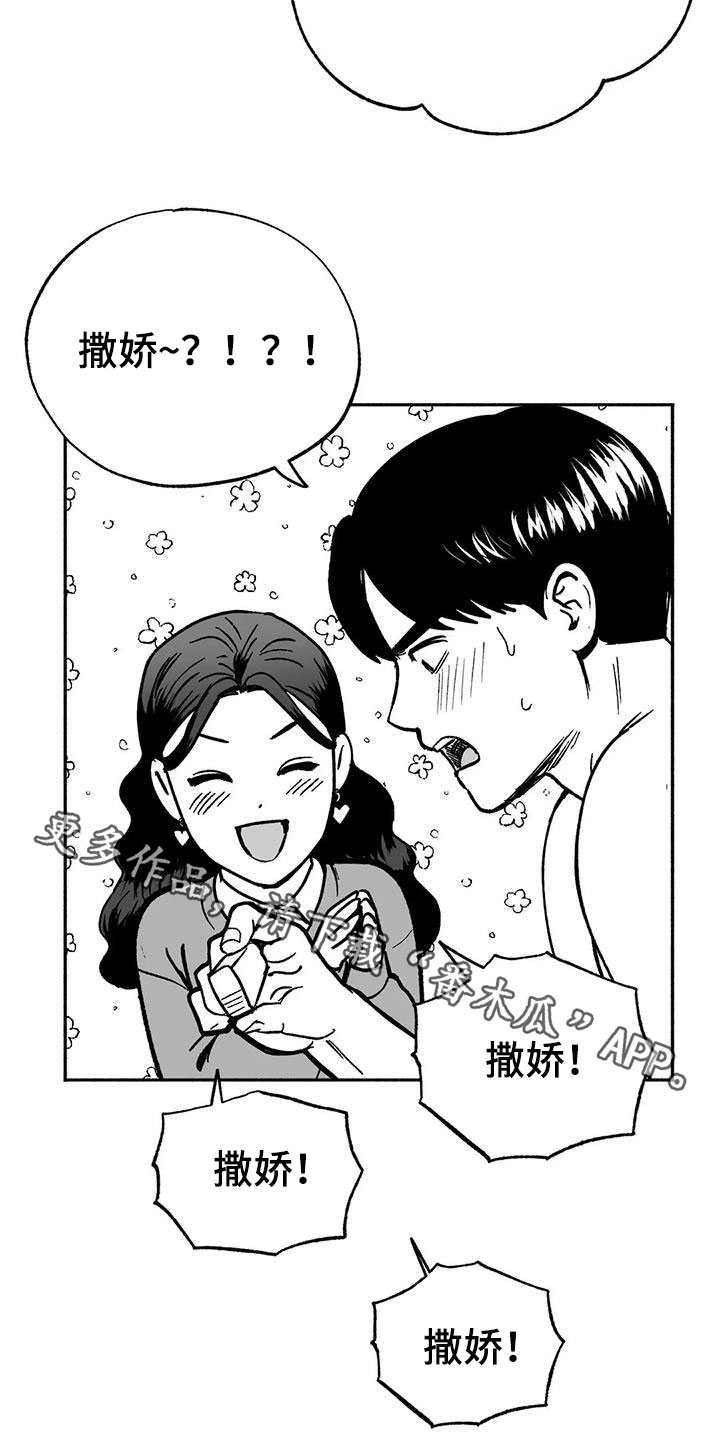 第33章：新客人1
