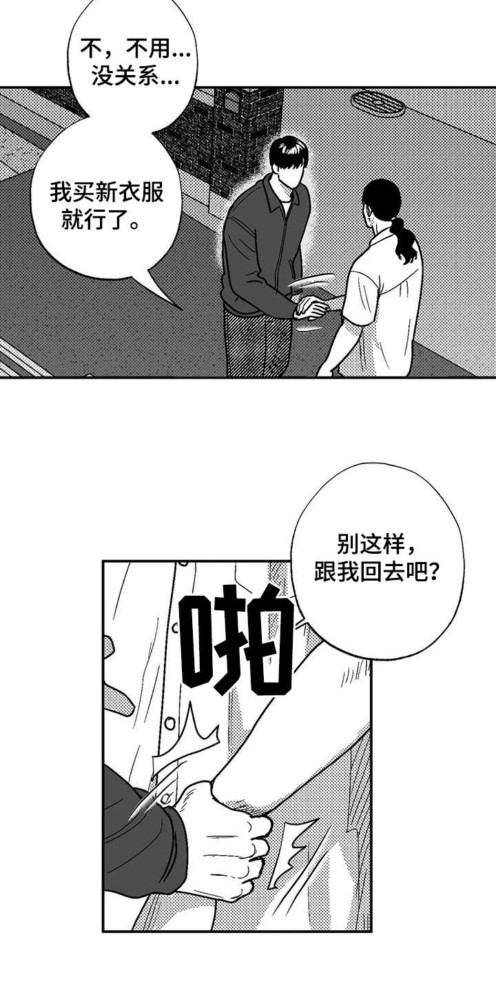 第98章：感到安稳2