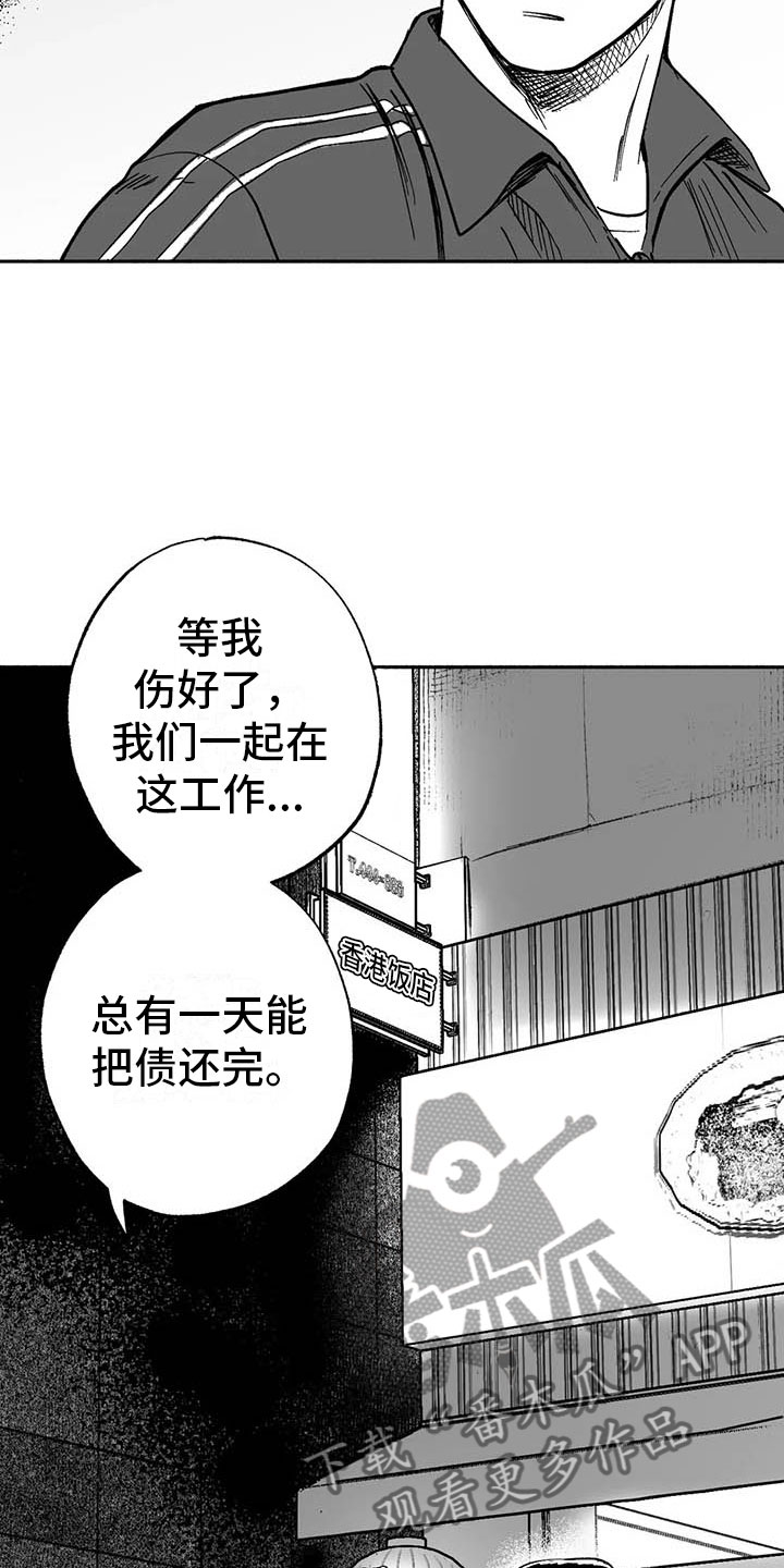 第9章：弟弟的劝说0