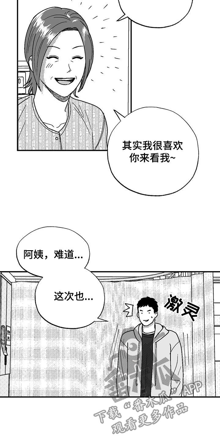 第100章：很好的朋友3