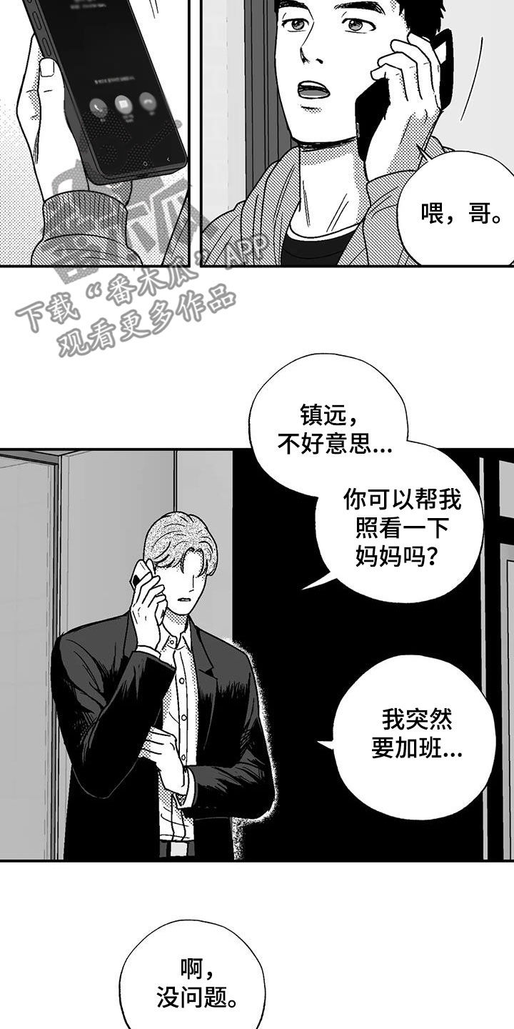 第99章：撒谎4