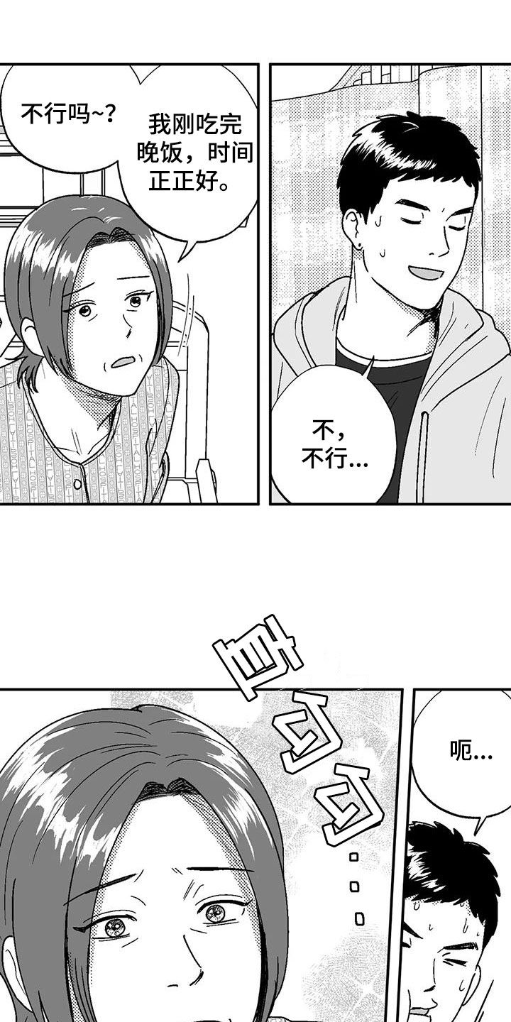 第100章：很好的朋友4
