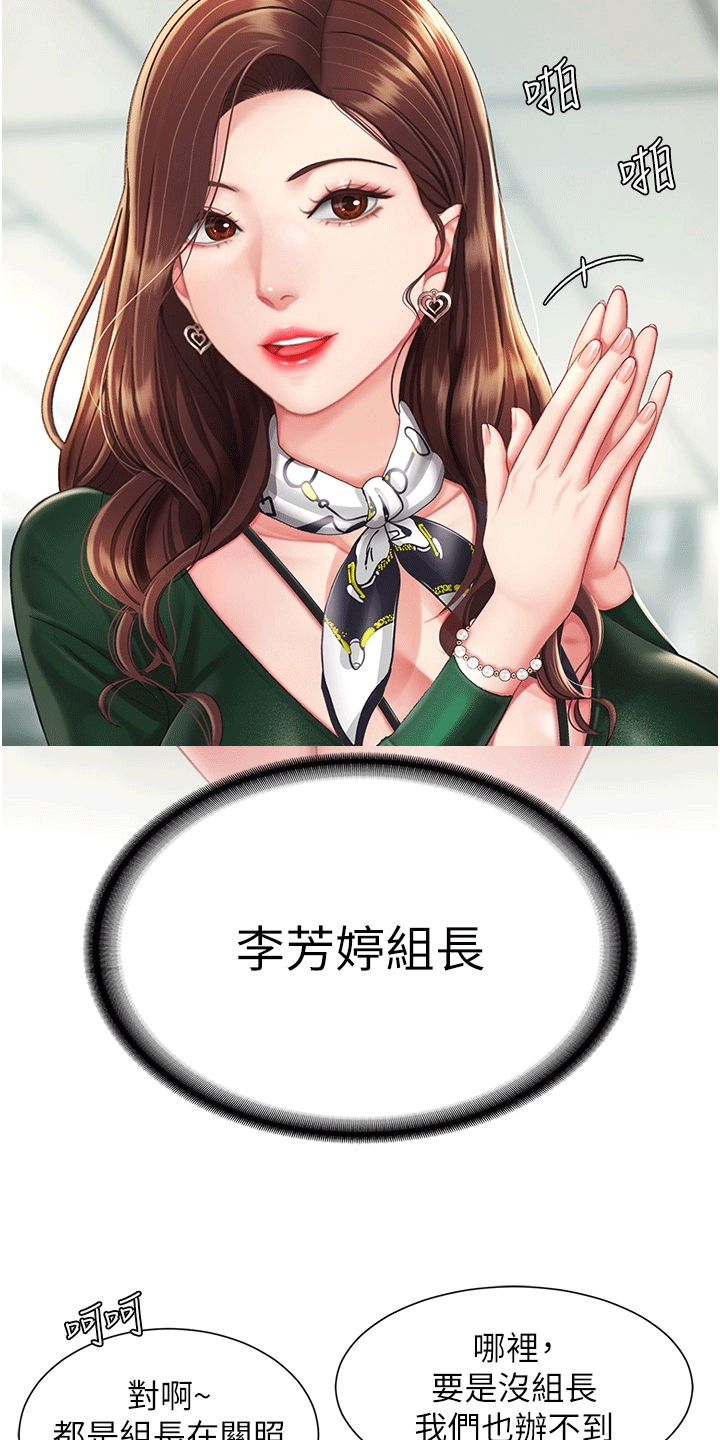 第6章：保安2