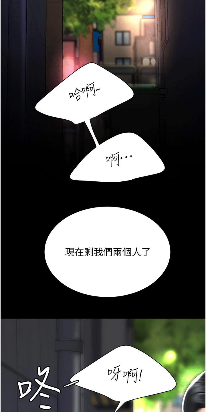 第10章：小巷3