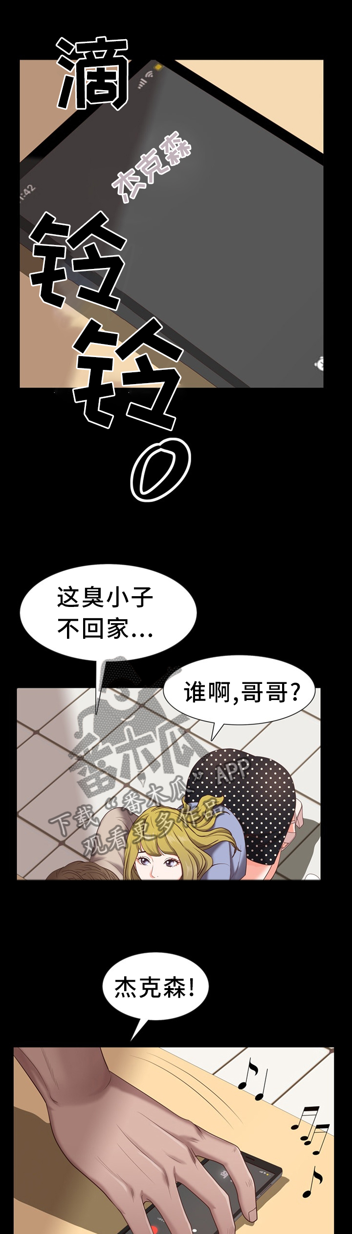 第49章：开始了0