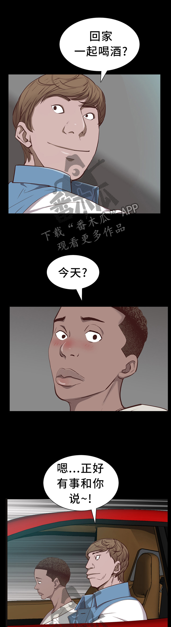 第53章：喝酒0