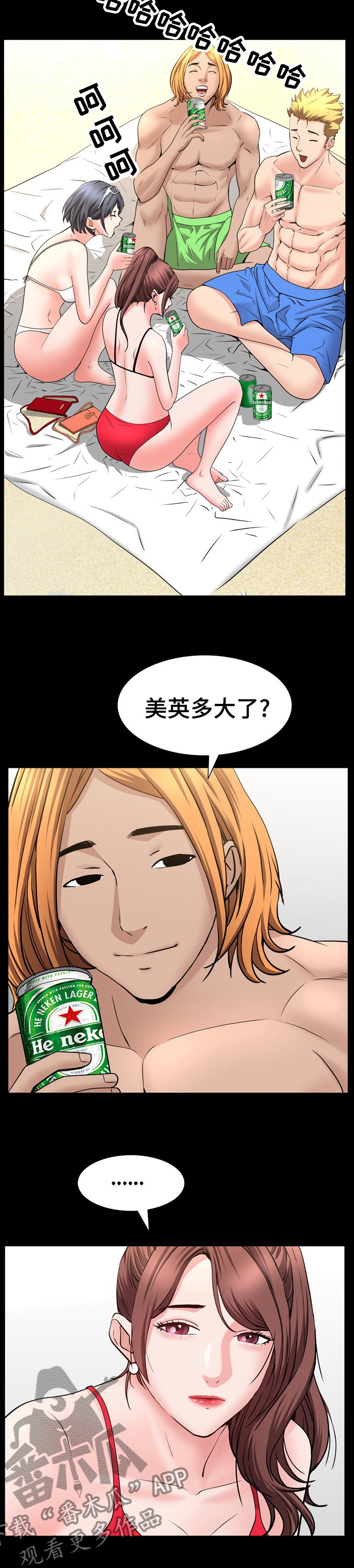 第92章：晚上见1