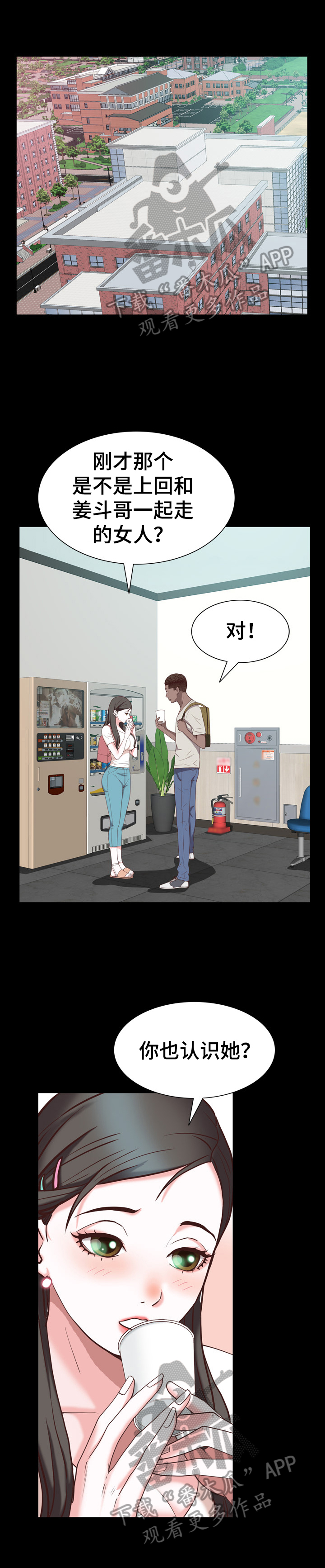 第69章：不踏实0
