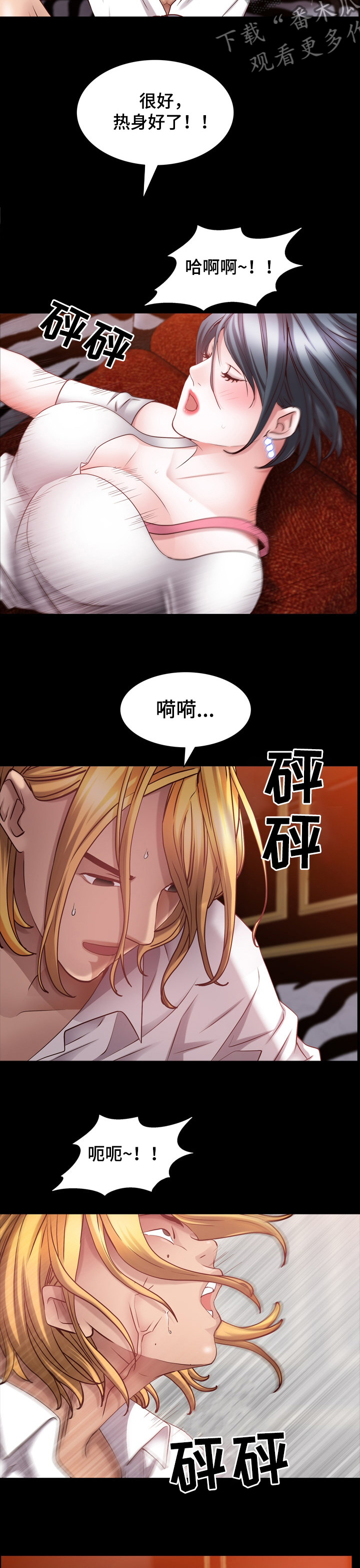 第109章：热身4