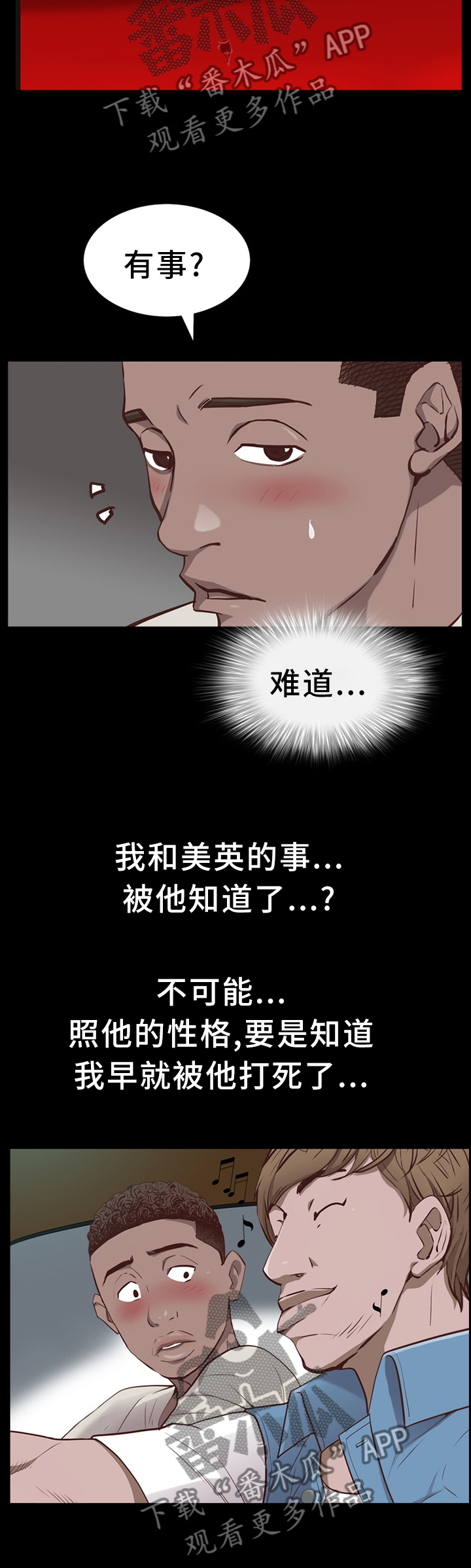 第53章：喝酒1