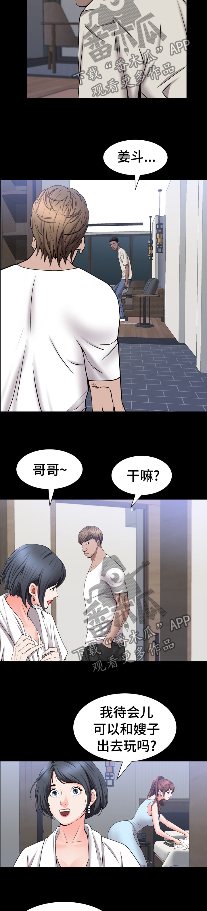 第94章：为什么生气4