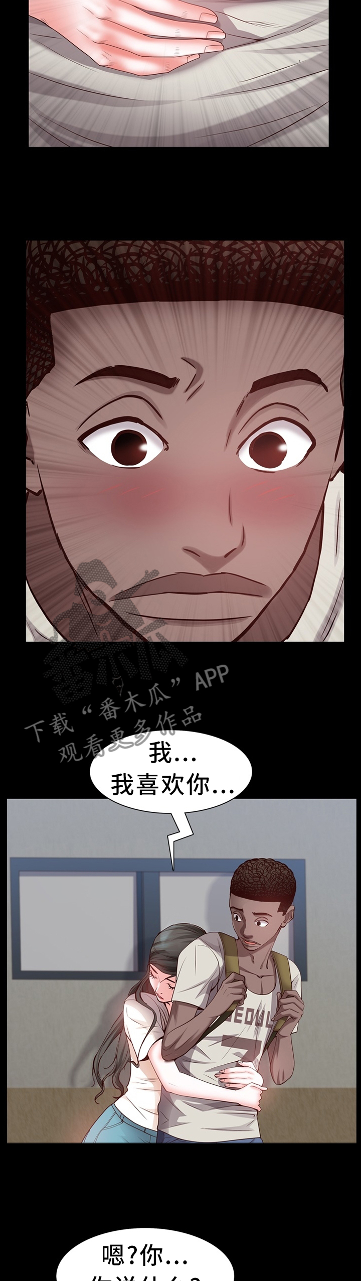 第51章：突如其来的告白4