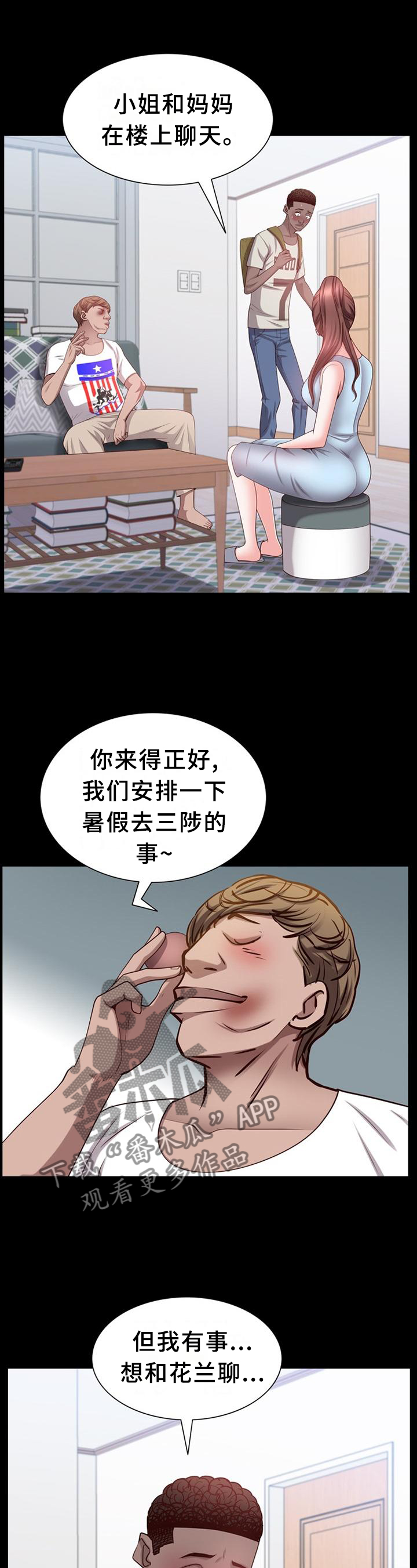 第75章：痛楚1