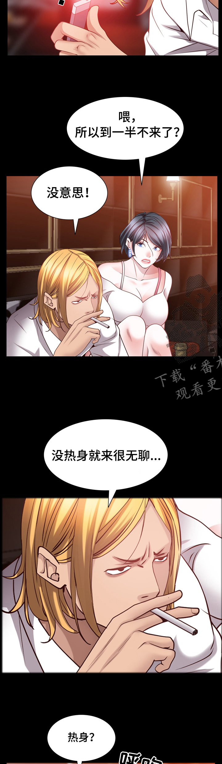第109章：热身1