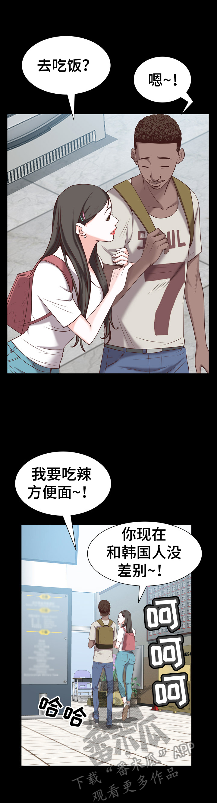第69章：不踏实3