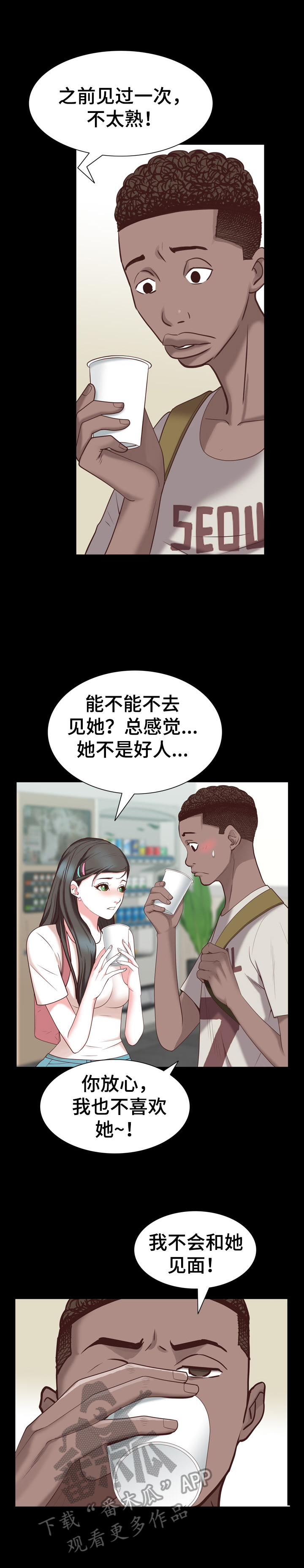 第69章：不踏实1