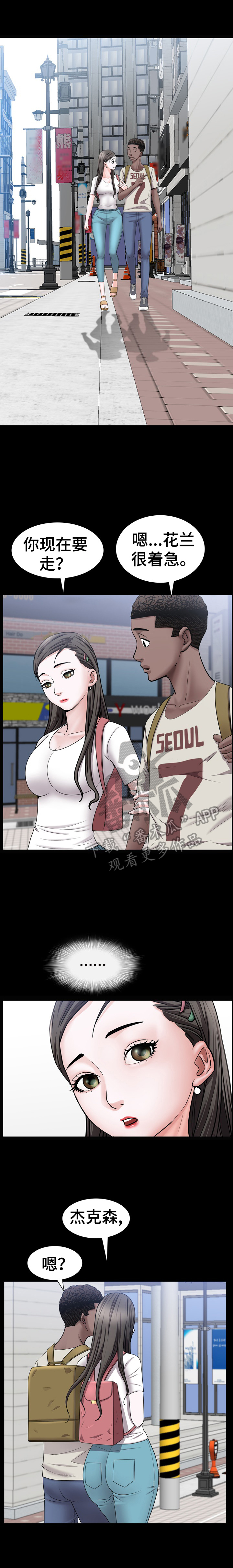 第72章：坦白2