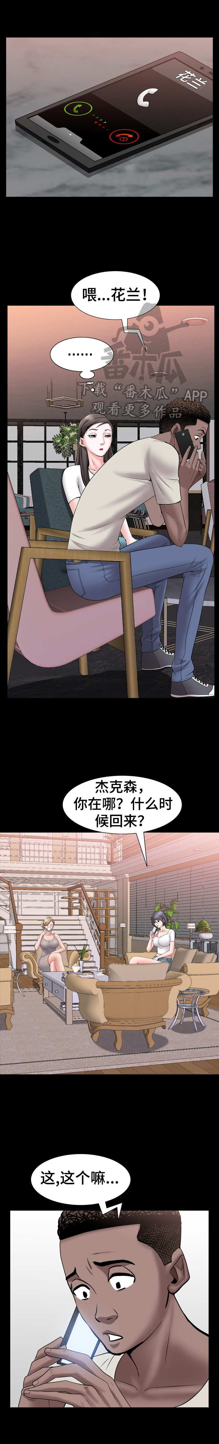 第71章：像我4