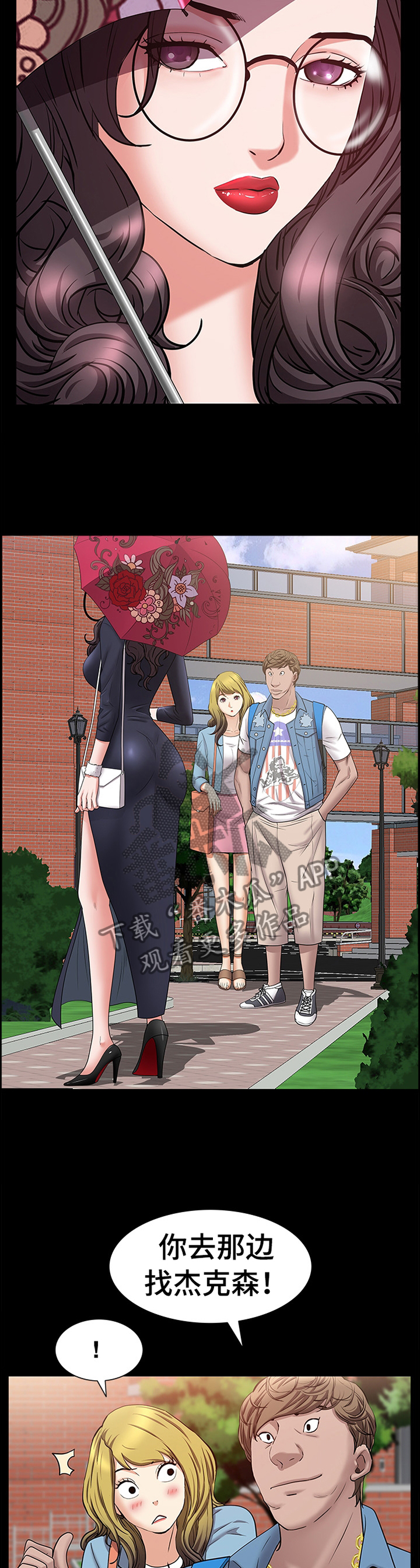 第84章：大胆3