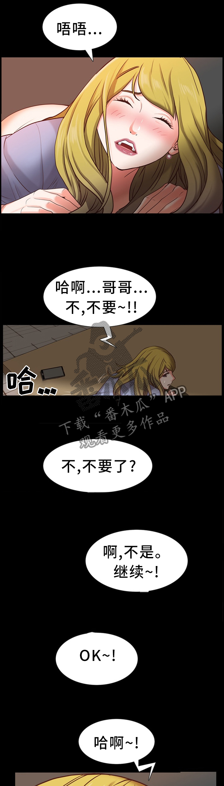 第49章：开始了4