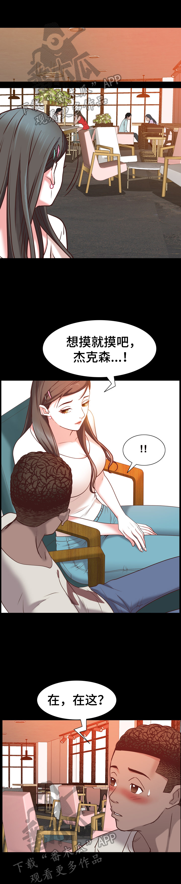 第70章：被发现1