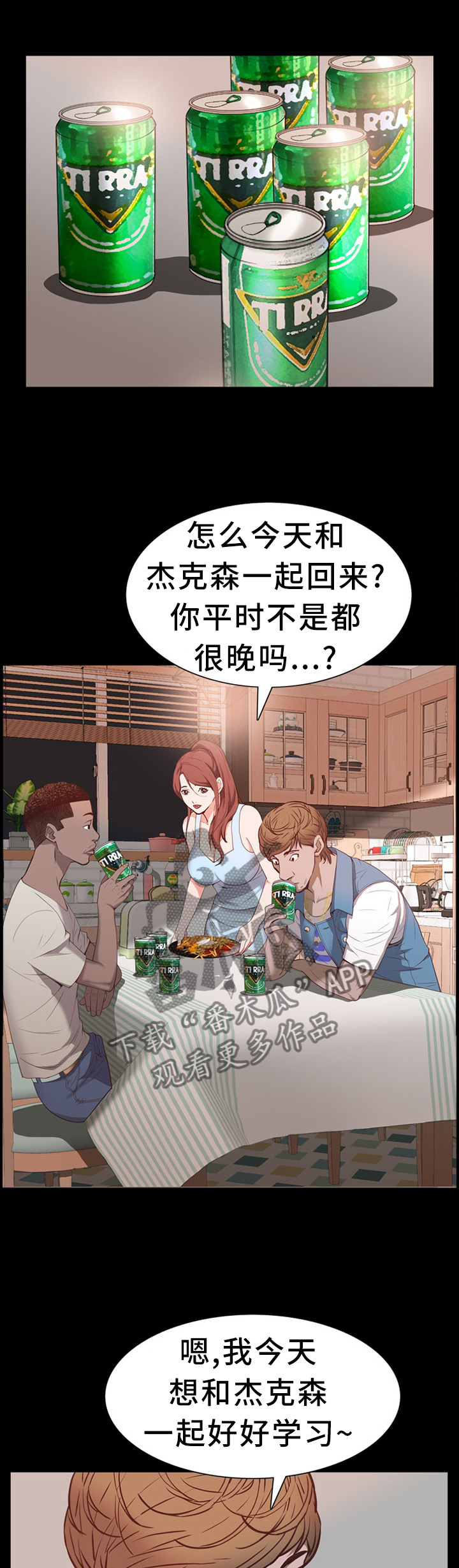 第53章：喝酒2