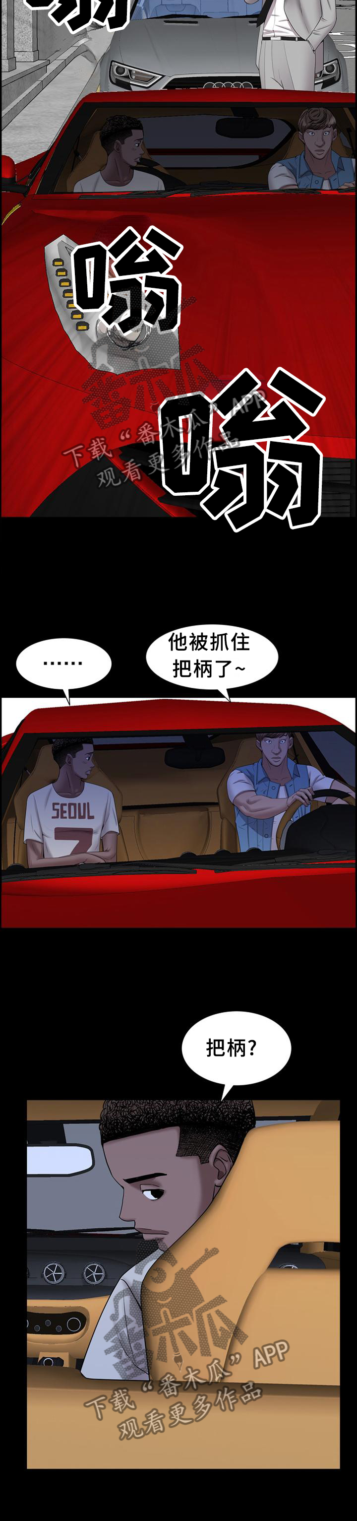 第76章：要挟4