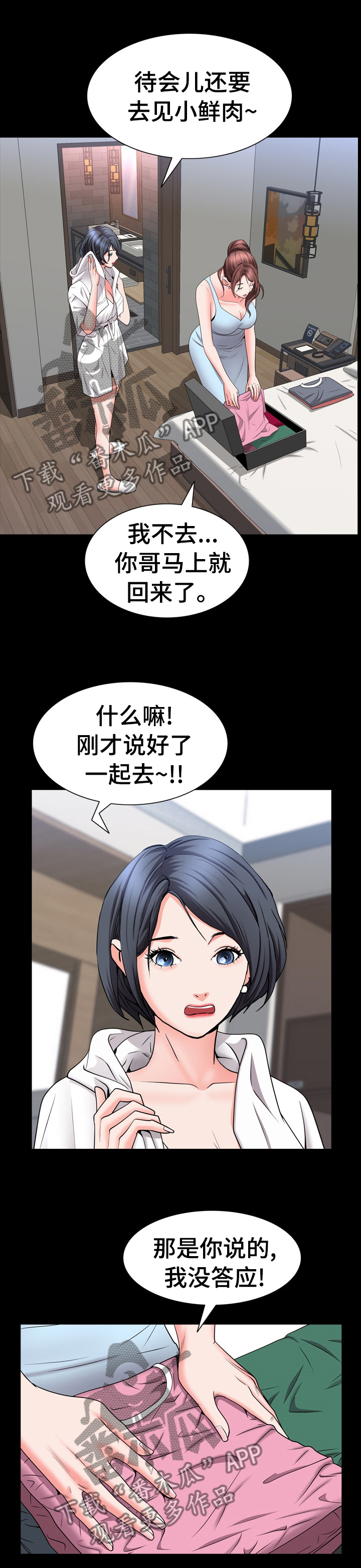 第94章：为什么生气2
