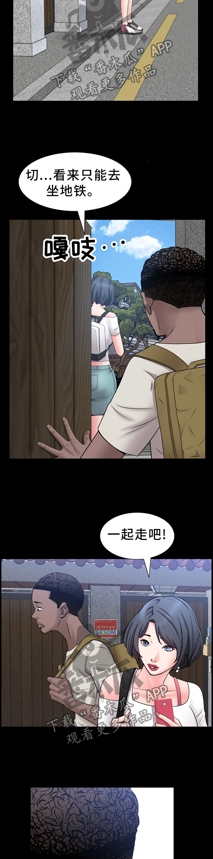 第64章：出行1
