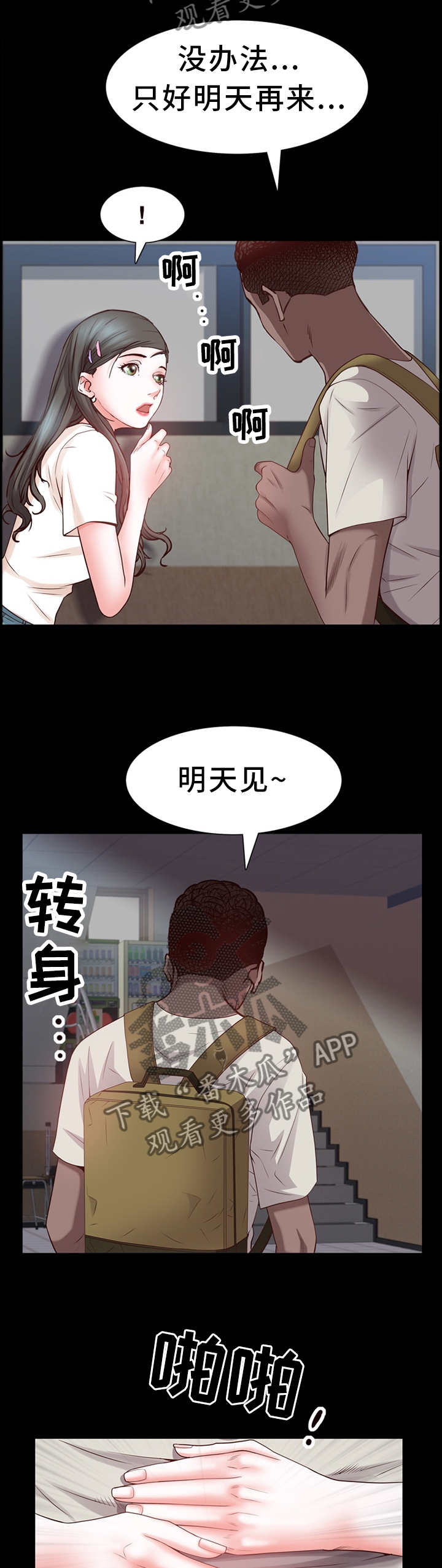 第51章：突如其来的告白3